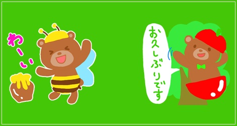 LINEスタンプ「くまぷうスタンプ」